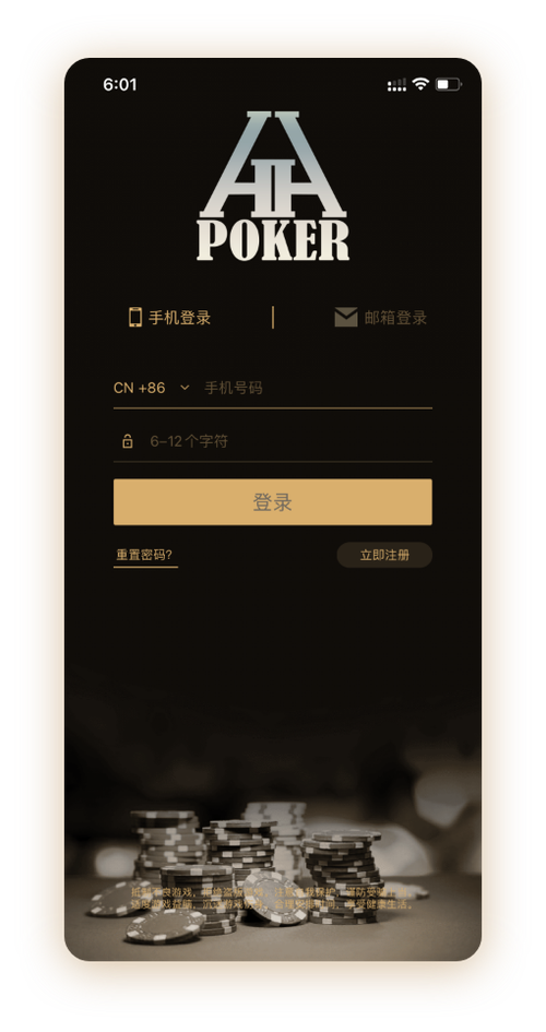 德扑圈网页版登陆